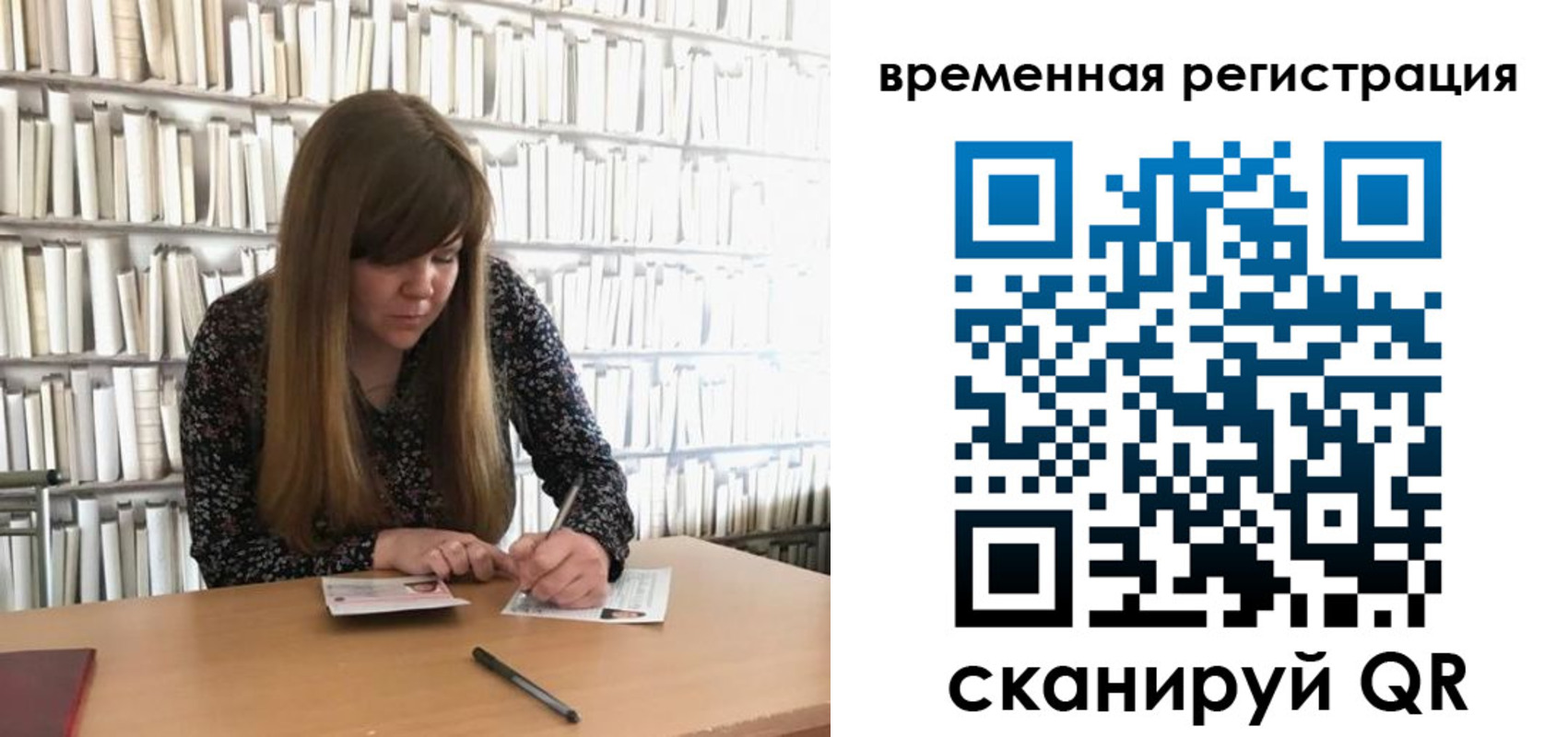 временная регистрация в квартире в Льгове