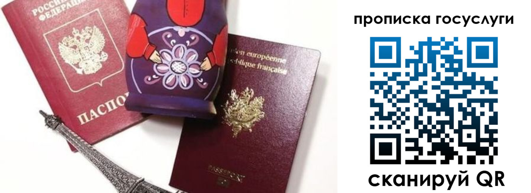 прописка паспорт в Льгове