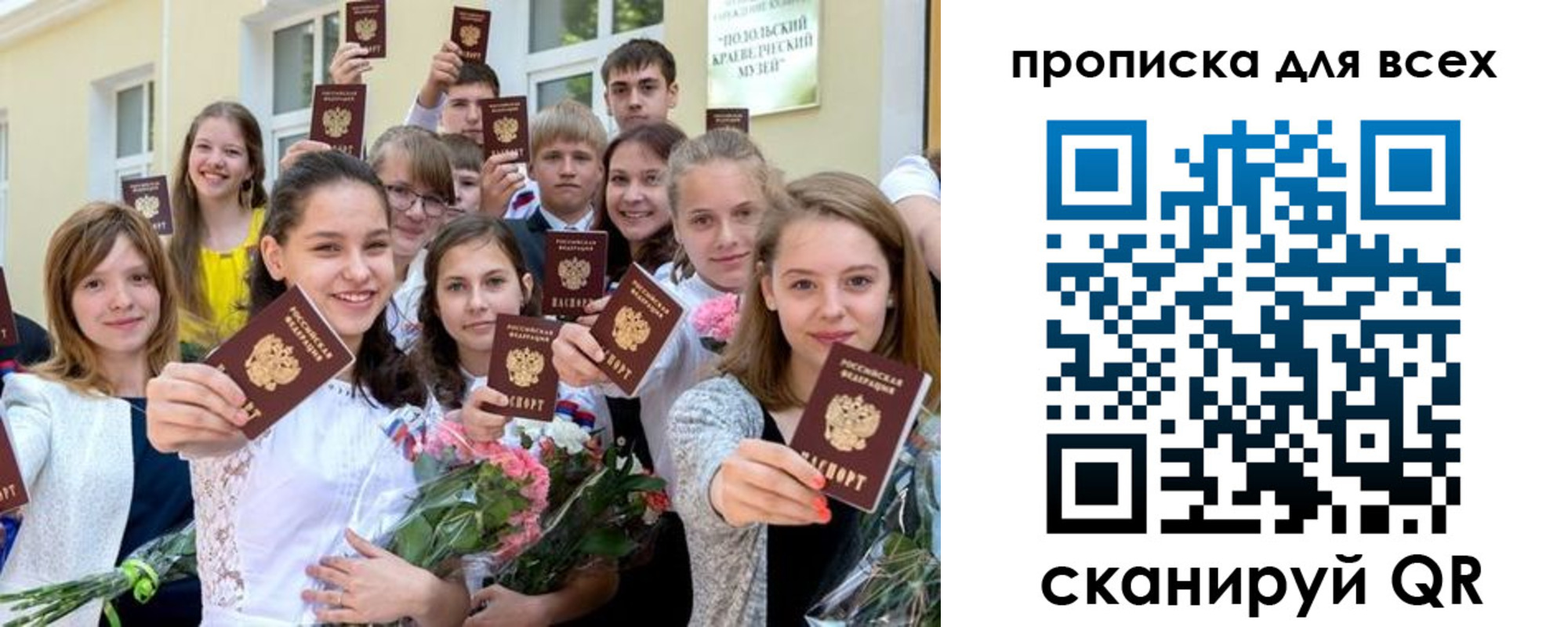 временная регистрация в квартире в Льгове