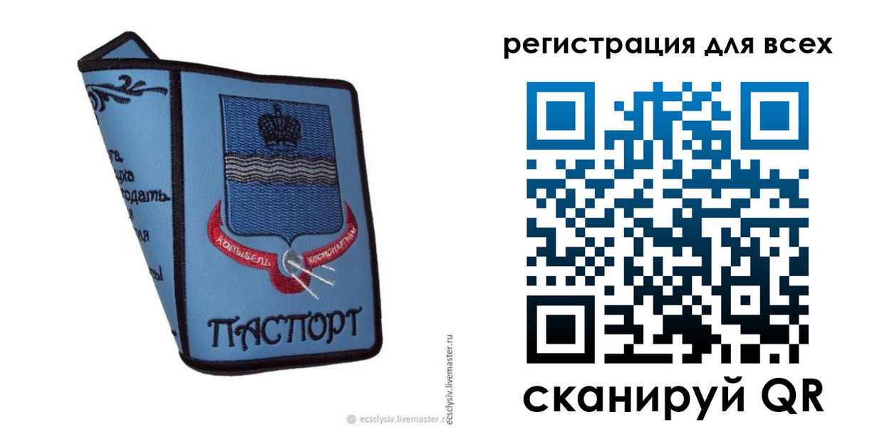 временная регистрация купить в Льгове